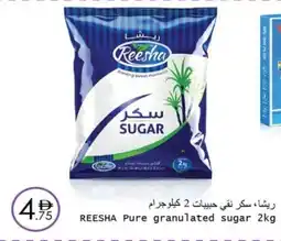 Wear Mart REESHA Pure granulated sugar offer