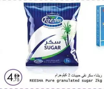 REESHA Pure granulated sugar