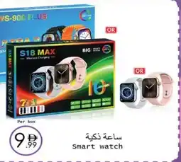 Wear Mart Smart watch offer