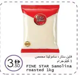 Wear Mart FINE STAR Samolina roasted offer