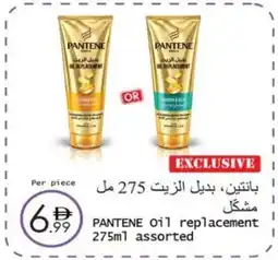 Wear Mart PANTENE Oil replacement assorted offer