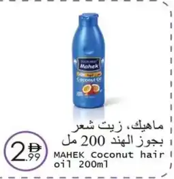 Wear Mart MAHEK Coconut hair oil offer