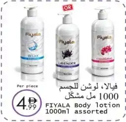 Wear Mart FIYALA Body lotion assorted offer