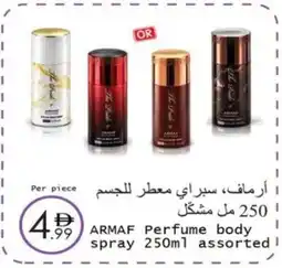 Wear Mart ARMAF Perfume body spray assorted offer