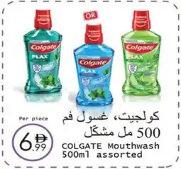 Wear Mart COLGATE Mouthwash assorted offer