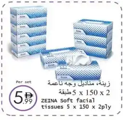 Wear Mart ZEINA Soft facial tissues offer