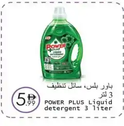 Wear Mart POWER PLUS Liquid detergent offer