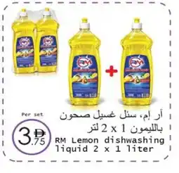 Wear Mart RM Lemon dishwashing liquid offer