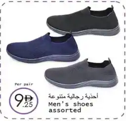 Wear Mart Men's shoes assorted offer