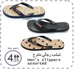 Wear Mart Men's slippers assorted offer