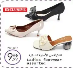 Wear Mart Ladies footwear assorted offer