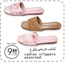 Wear Mart Ladies slippers assorted offer