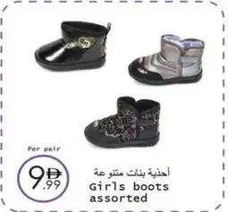 Wear Mart Girls boots assorted offer