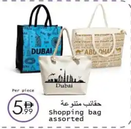 Wear Mart Shopping bag assorted offer
