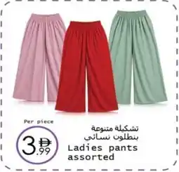 Wear Mart Ladies pants assorted offer