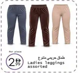 Wear Mart Ladies leggings assorted offer