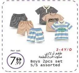 Wear Mart Boys set S/S assorted offer