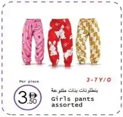 Wear Mart Girls pants assorted offer