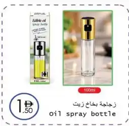 Wear Mart Oil spray bottle offer