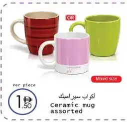 Wear Mart Ceramic mug assorted offer