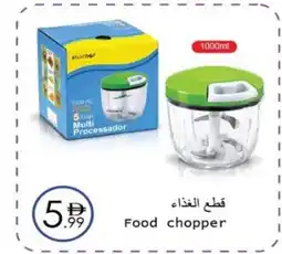 Wear Mart Food Chopper offer