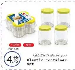 Wear Mart Plastic container set offer