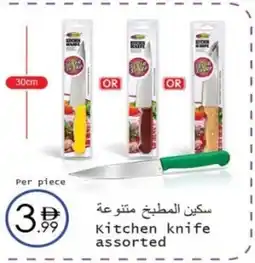Wear Mart Kitchen knife assorted offer