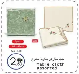 Wear Mart Table cloth assorted offer
