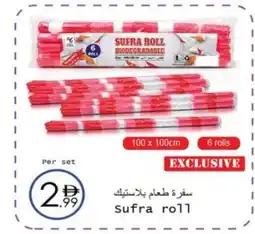 Wear Mart Sufra roll offer