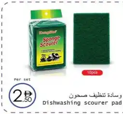 Wear Mart Dishwashing scourer pad offer