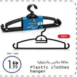 Wear Mart Plastic clothes hanger offer