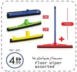 Wear Mart Floor wiper assorted offer
