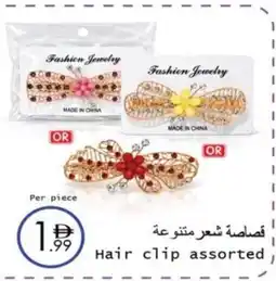 Wear Mart Hair clip assorted offer