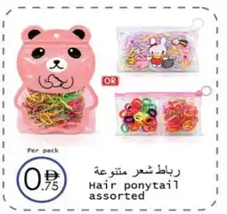 Wear Mart Hair ponytail assorted offer