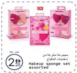 Wear Mart Makeup sponge set assorted offer