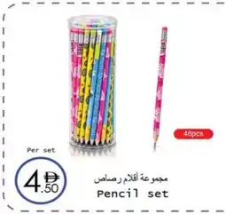 Wear Mart Pencil set offer