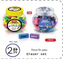 Wear Mart Eraser set offer