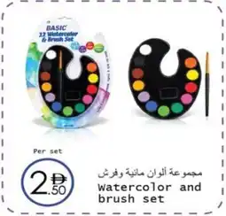 Wear Mart Watercolor and brush set offer