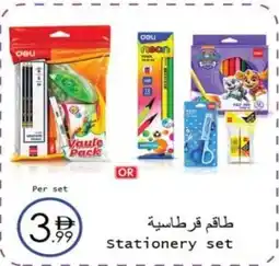 Wear Mart Stationery set offer