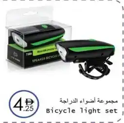 Wear Mart Bicycle light set offer