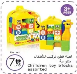 Wear Mart Children toy blocks assorted offer