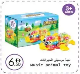 Wear Mart Music animal toy offer