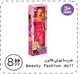 Wear Mart Beauty fashion doll offer