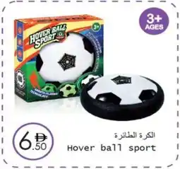 Wear Mart Hover ball sport offer