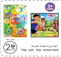 Wear Mart Top set toy assorted offer