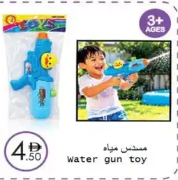 Wear Mart Water gun toy offer