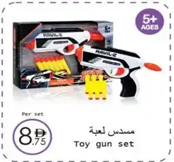 Wear Mart Toy gun set offer