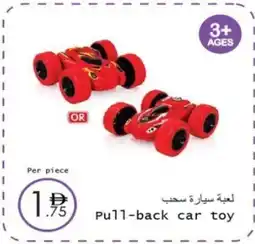 Wear Mart Pull-back car toy offer