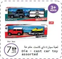 Wear Mart Diecast car toy assorted offer