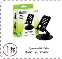 Wear Mart Mobile stand offer